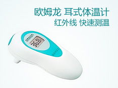 嘉年乐 为中老年家庭打造的全方位家庭医疗保健器械解决方案