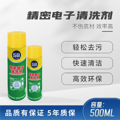 q58精密电子清洗剂 为精密仪器与线路板提供安全高效的清洁方案